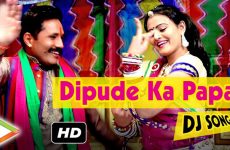 Dipude Ka Papa Dj Song Video by Sarita Kharwal