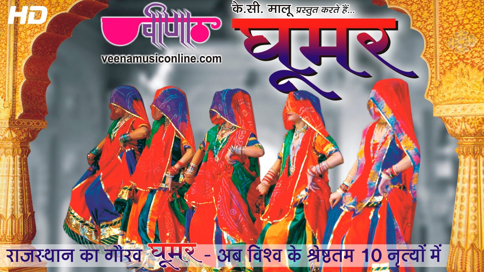 rajasthani holi audio song