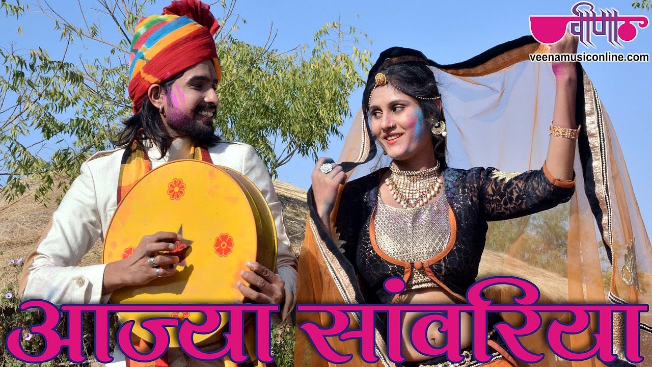 rajasthani holi song download