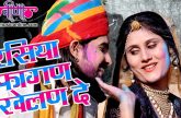 rajasthani holi video song