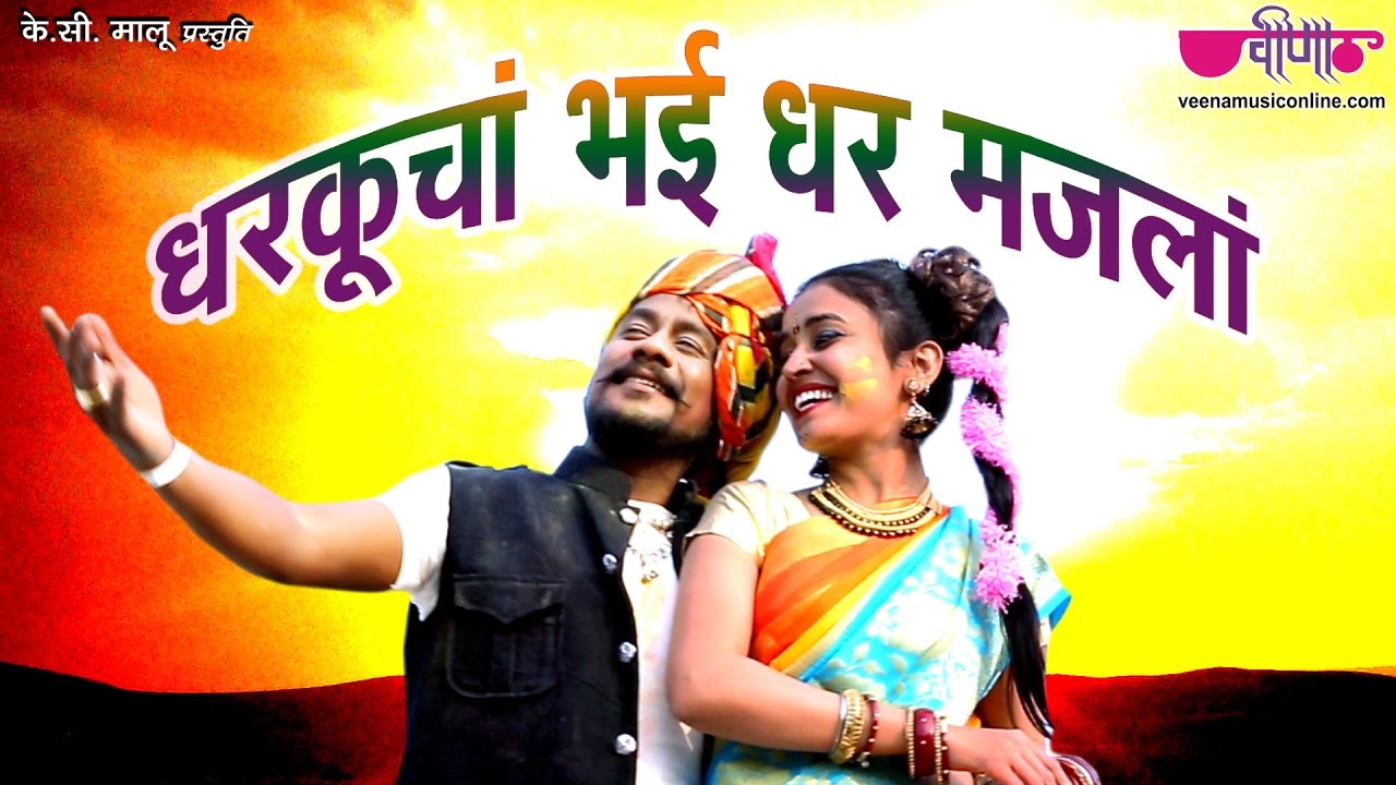 marwadi holi song