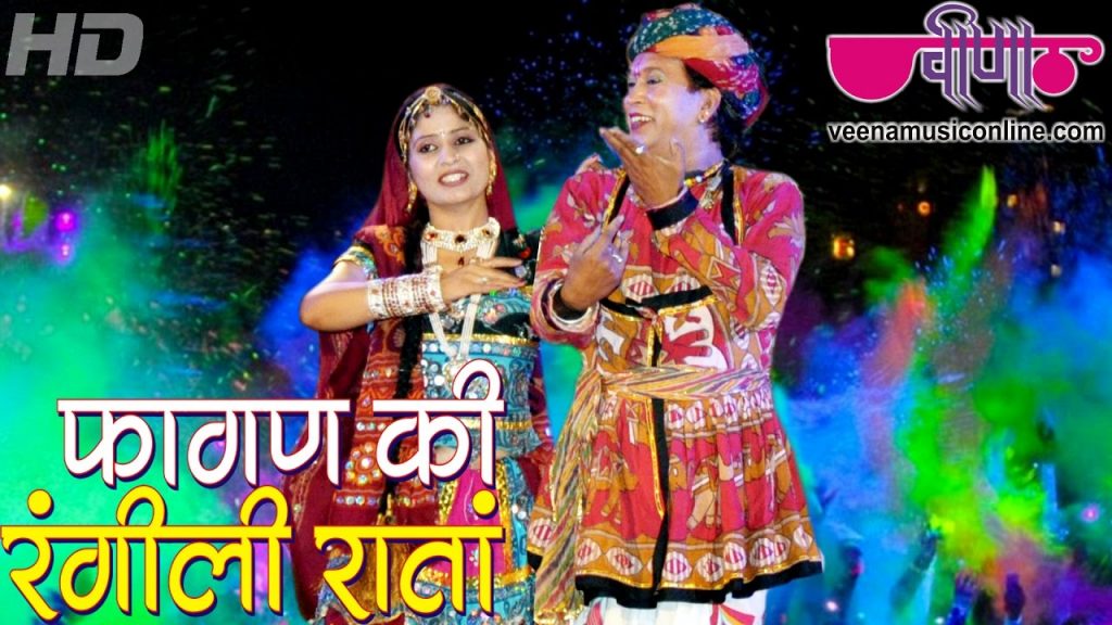 rajasthani holi fagan video