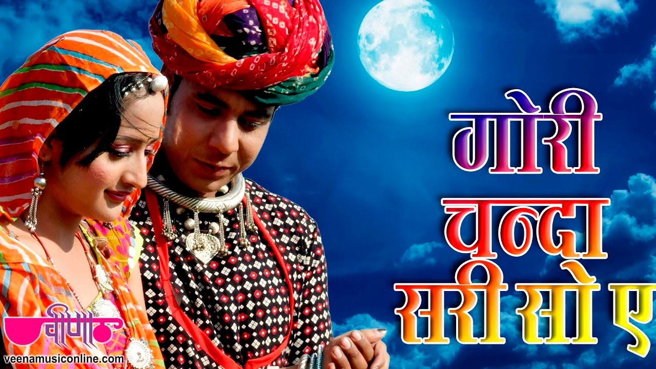 holi song rajasthani mp3