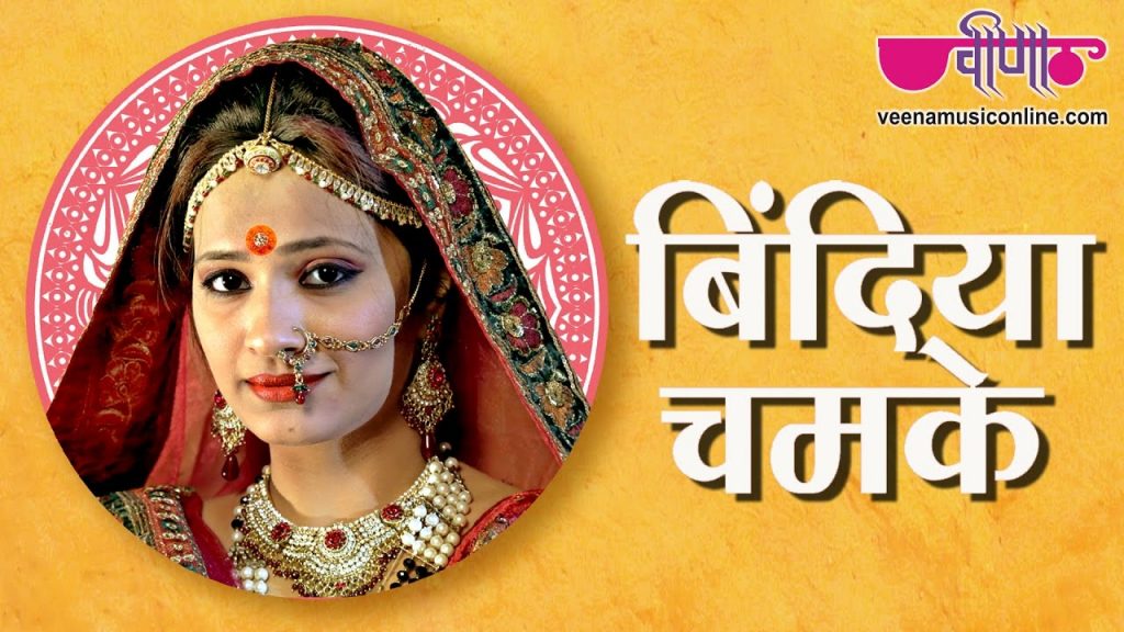 Bindiya Chamke Marwadi Song - Rajasthani Videos