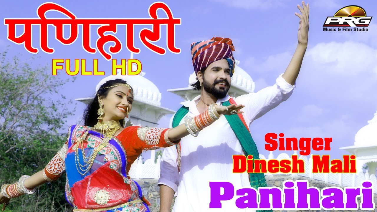 Panihari Rajasthani Mix DJ Song - Rajasthani Videos