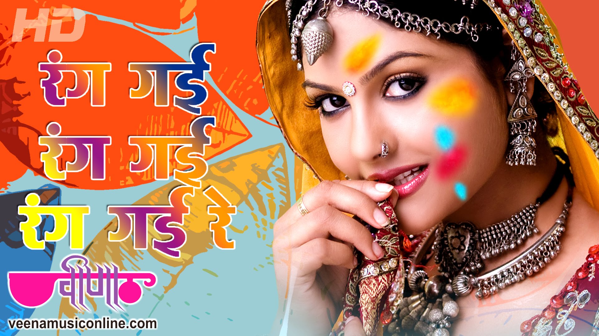 holi marwari song download